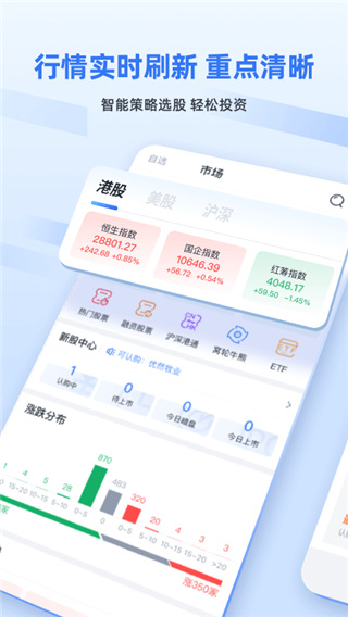 股票牛app截图3
