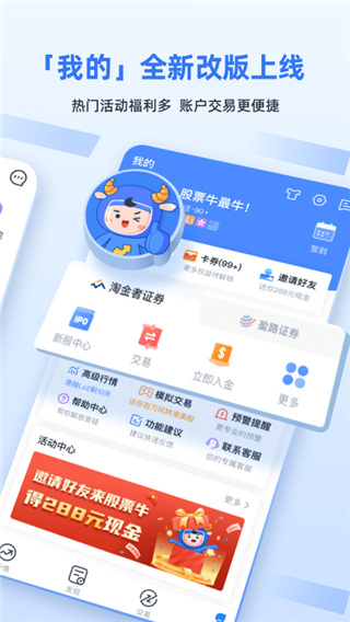 股票牛app截图5
