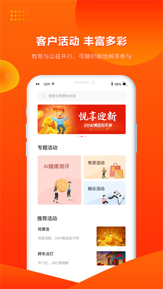 人保寿险管家app最新版截图4