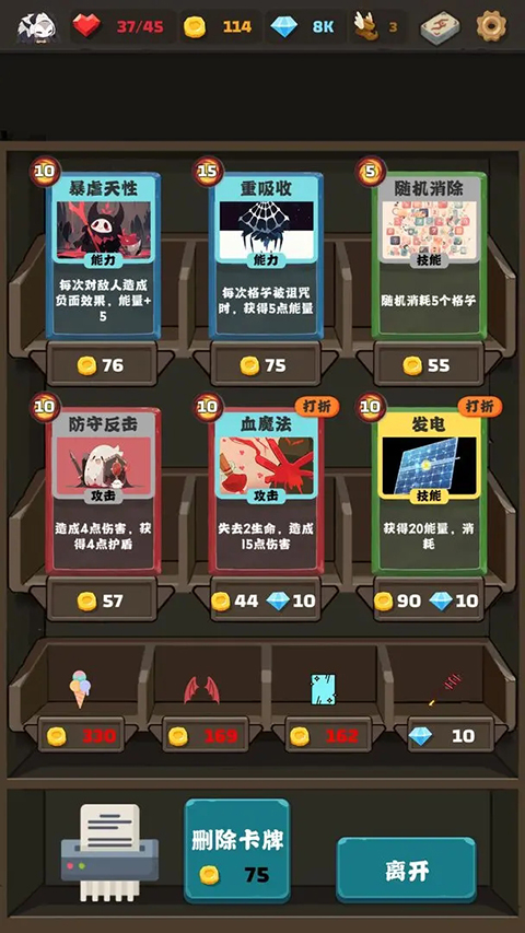 史莱姆连接手游截图1