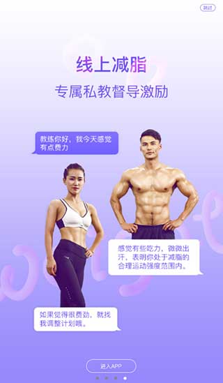多锐减肥app截图1