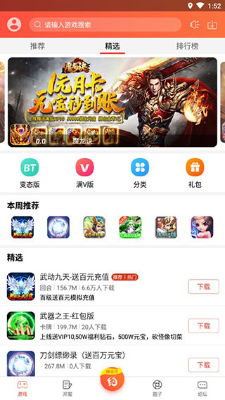 C游盒子2025最新版截图2