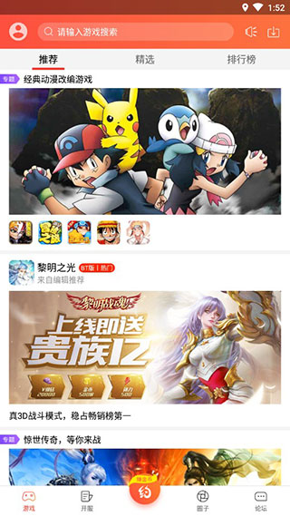 C游盒子2025最新版截图3