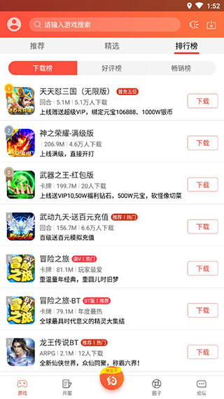 C游盒子2025最新版截图4