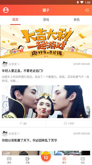 C游盒子2025最新版截图5