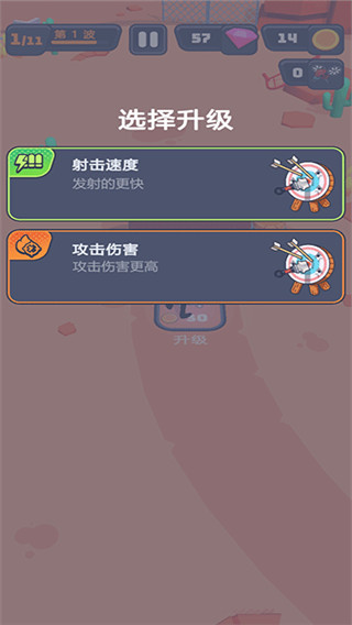 突突保卫队官方版截图4