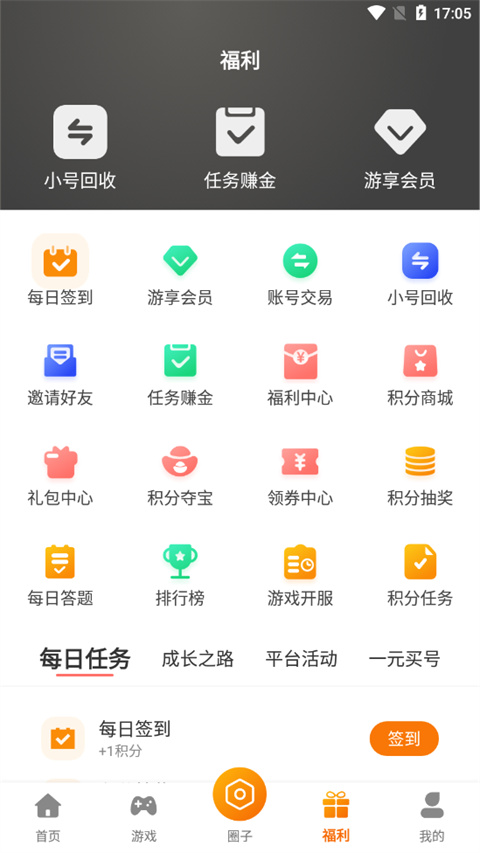 风林手游折扣平台截图2