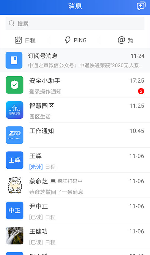 中通宝盒app官方手机版截图1