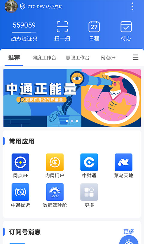 中通宝盒app官方手机版截图2