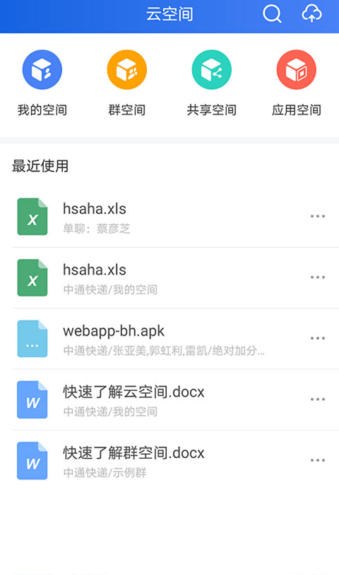 中通宝盒app官方手机版截图3