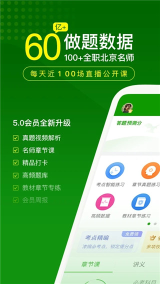 执业药师万题库app截图3