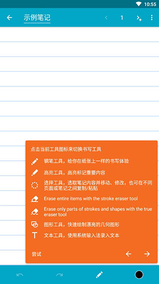 Squid App