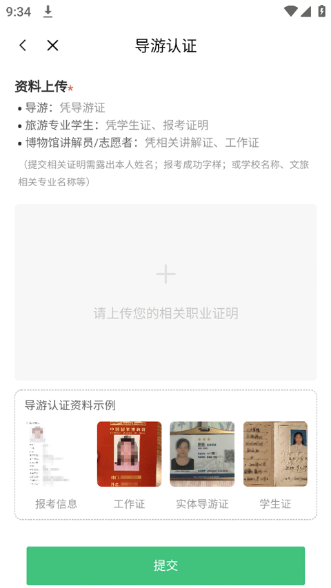 三毛游App