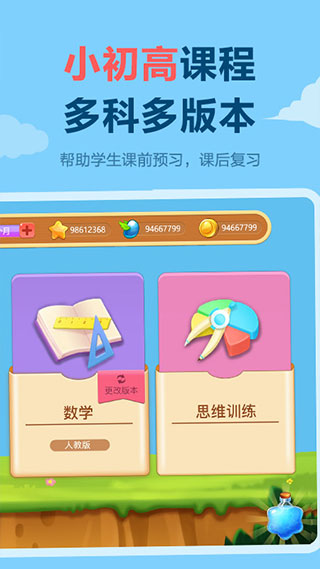 乐课学生端手机版截图2