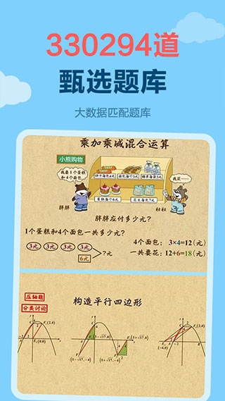 乐课学生端手机版截图5