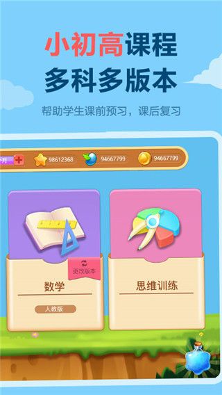 天天练最新版本2025截图1