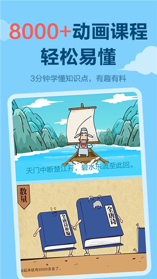 天天练最新版本2025截图3