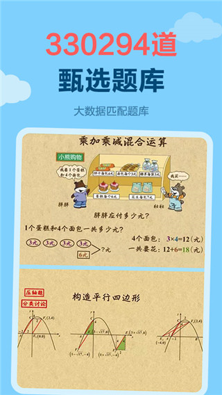 天天练最新版本2025截图4