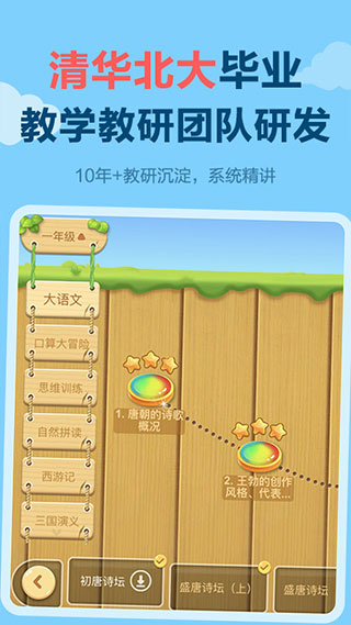 乐乐课堂手机版官方版截图3