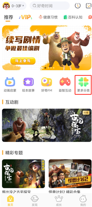 内容分类界面