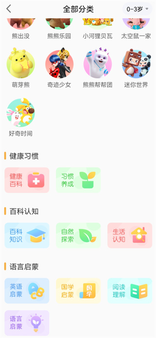 学习类型选择