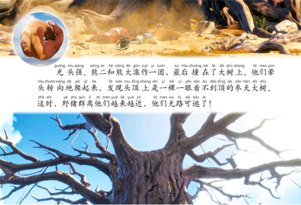 亲子互动