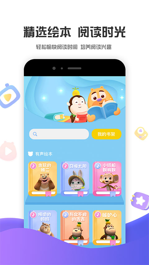 好奇时间最新版截图3