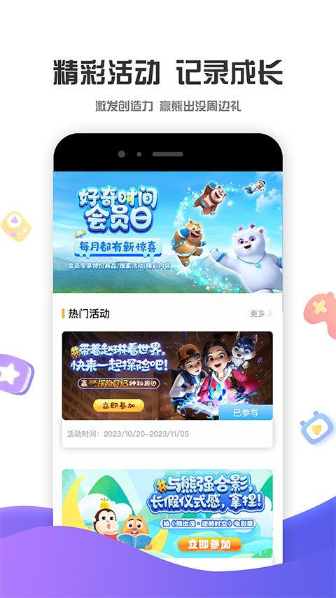 好奇时间最新版截图4