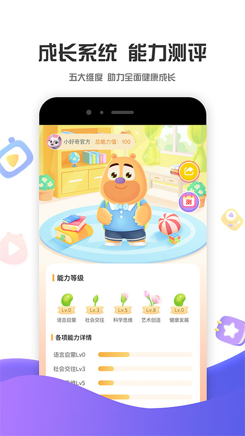 好奇时间最新版截图5