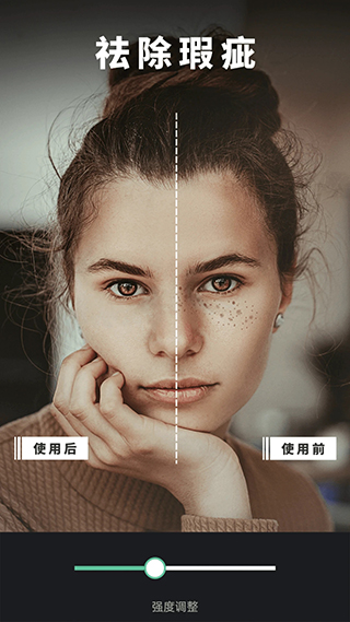 修图去水印app官方版截图1