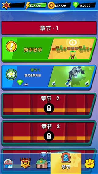 西部狂野射手中文版截图2