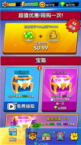 西部狂野射手中文版截图5