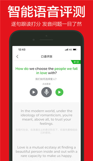 英语演讲app截图3