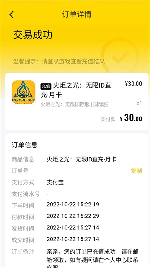 闪氪app截图5
