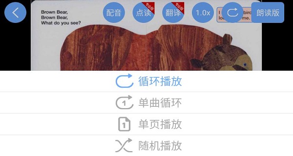 有声英语绘本截图3