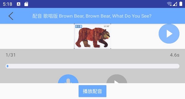 有声英语绘本截图4