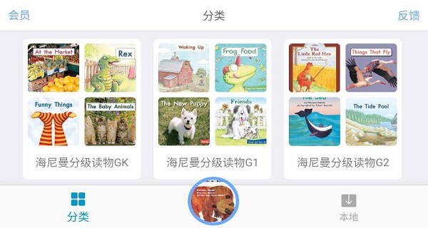 有声英语绘本截图5