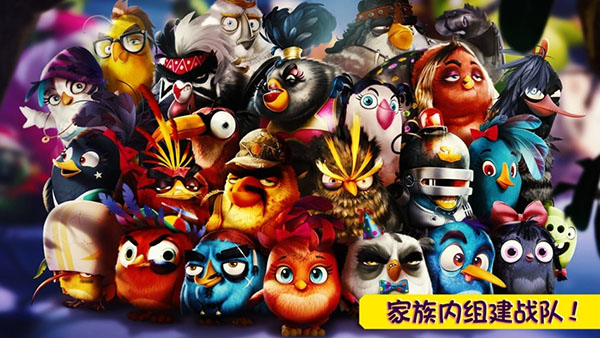 愤怒的小鸟演化官方版截图3