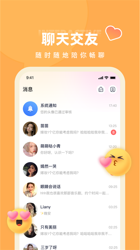 快月直播app截图1