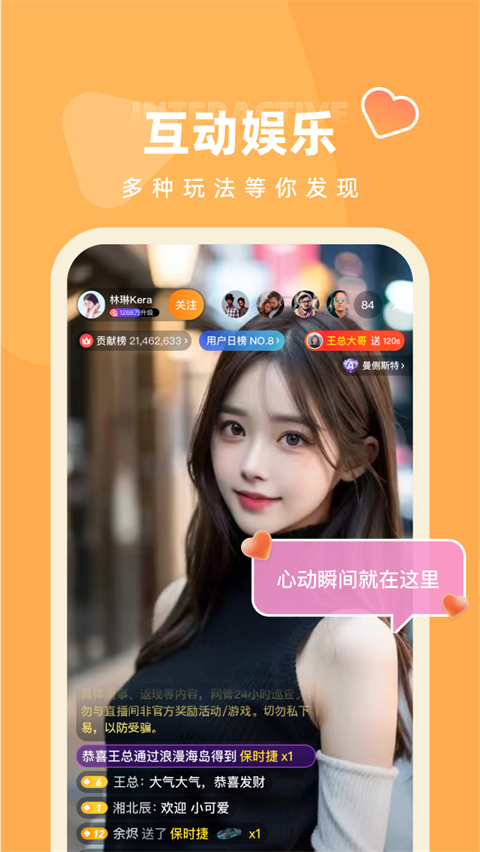 快月直播app截图3