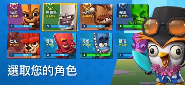 动物王者国际服官方正版截图4