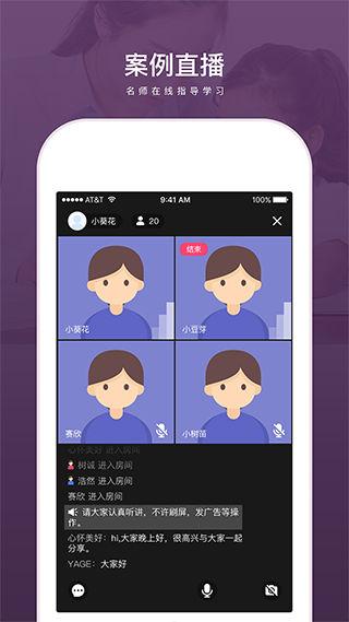 兴智教育app截图1