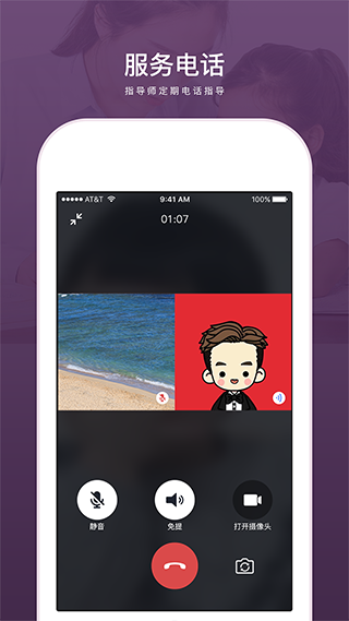 兴智教育app截图3