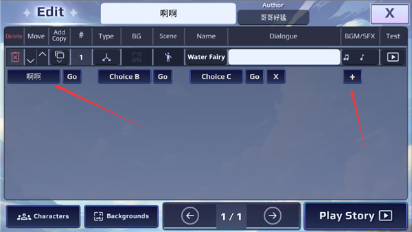 加查故事游戏
