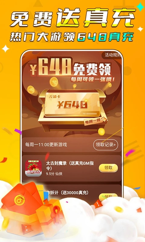 游小福app最新版官方版截图1
