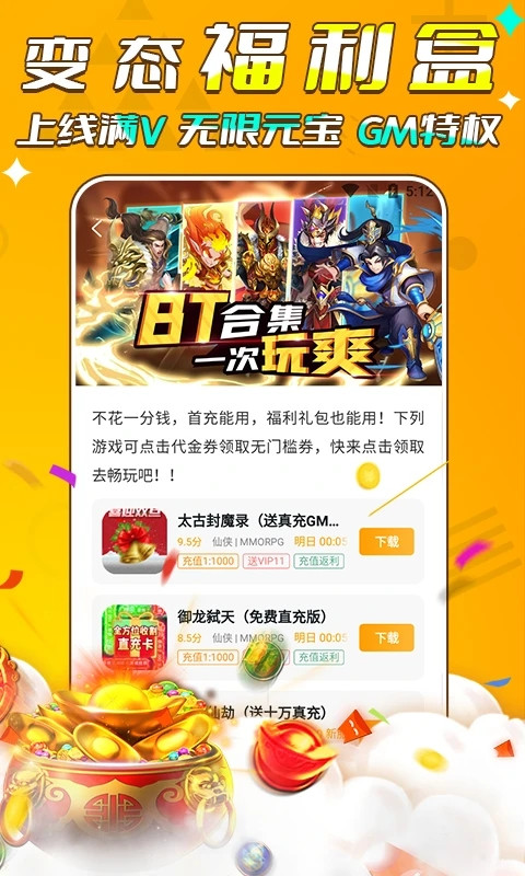 游小福app最新版官方版截图2