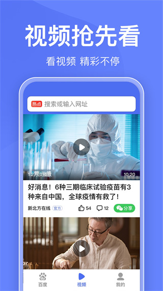 百度关怀版app最新版(百度老年版)截图2
