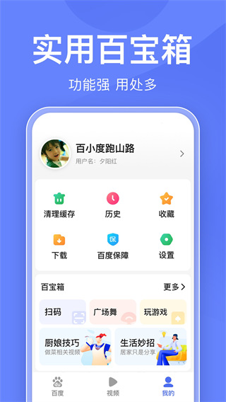 百度关怀版app最新版(百度老年版)截图3