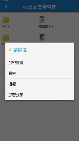 智块加密app官方版截图2