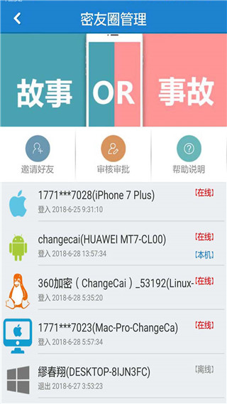 智块加密app官方版截图4